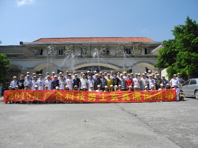 202303061645283407 2015年一飞冲天300倍科技旅游报道