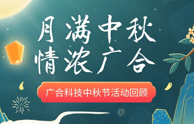 【中秋活动】月满中秋 情浓一飞冲天300倍