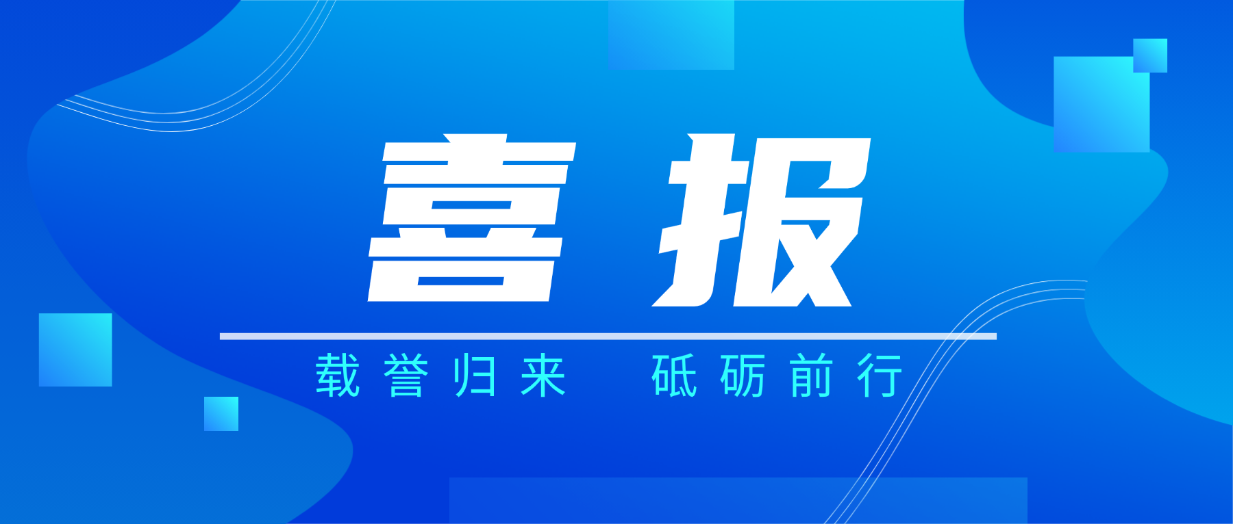 载誉而归！一飞冲天300倍科技闪耀2026春季国际PCB技术/信息论坛