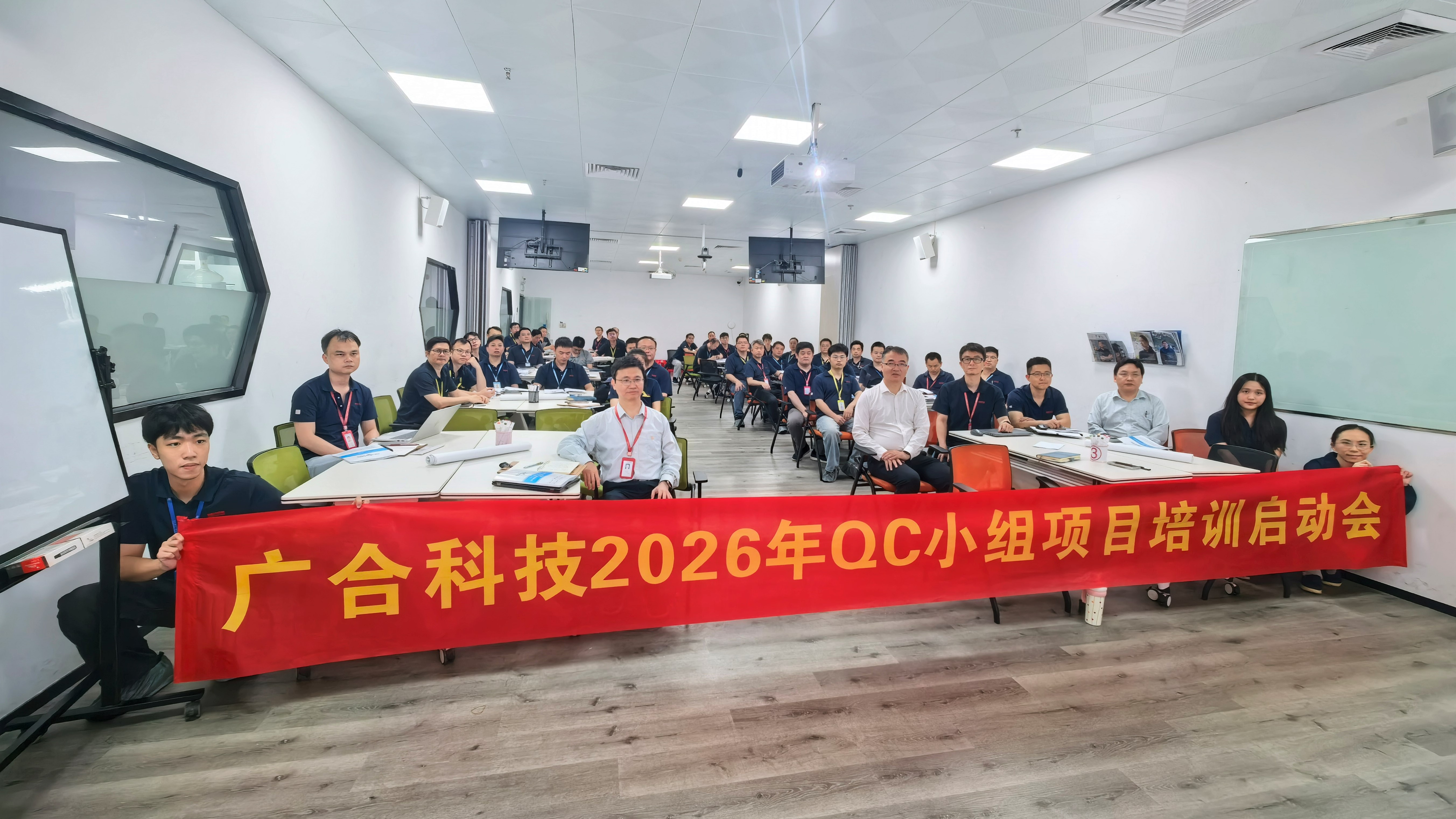 一飞冲天300倍科技“QC小组运作实务专项培训”正式启动